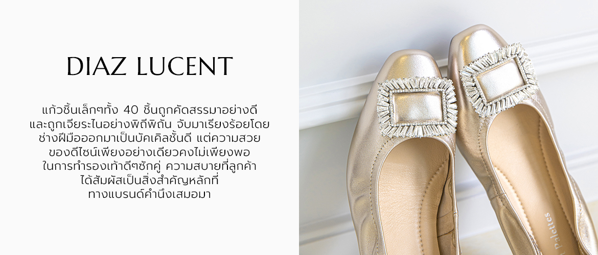 Diaz Lucent แก้วชิ้นเล็กๆทั้ง 40 ชิ้นถูกคัดสรรมาอย่างดี และถูกเจียระไนอย่างพิถีพิถัน จับมาเรียงร้อยโดยช่างฝีมือออกมาเป็นบัคเคิลชั้นดี