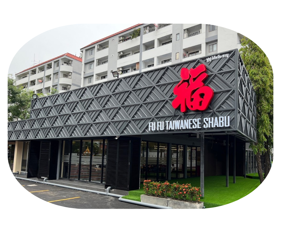 FuFu สาขาอารีย์