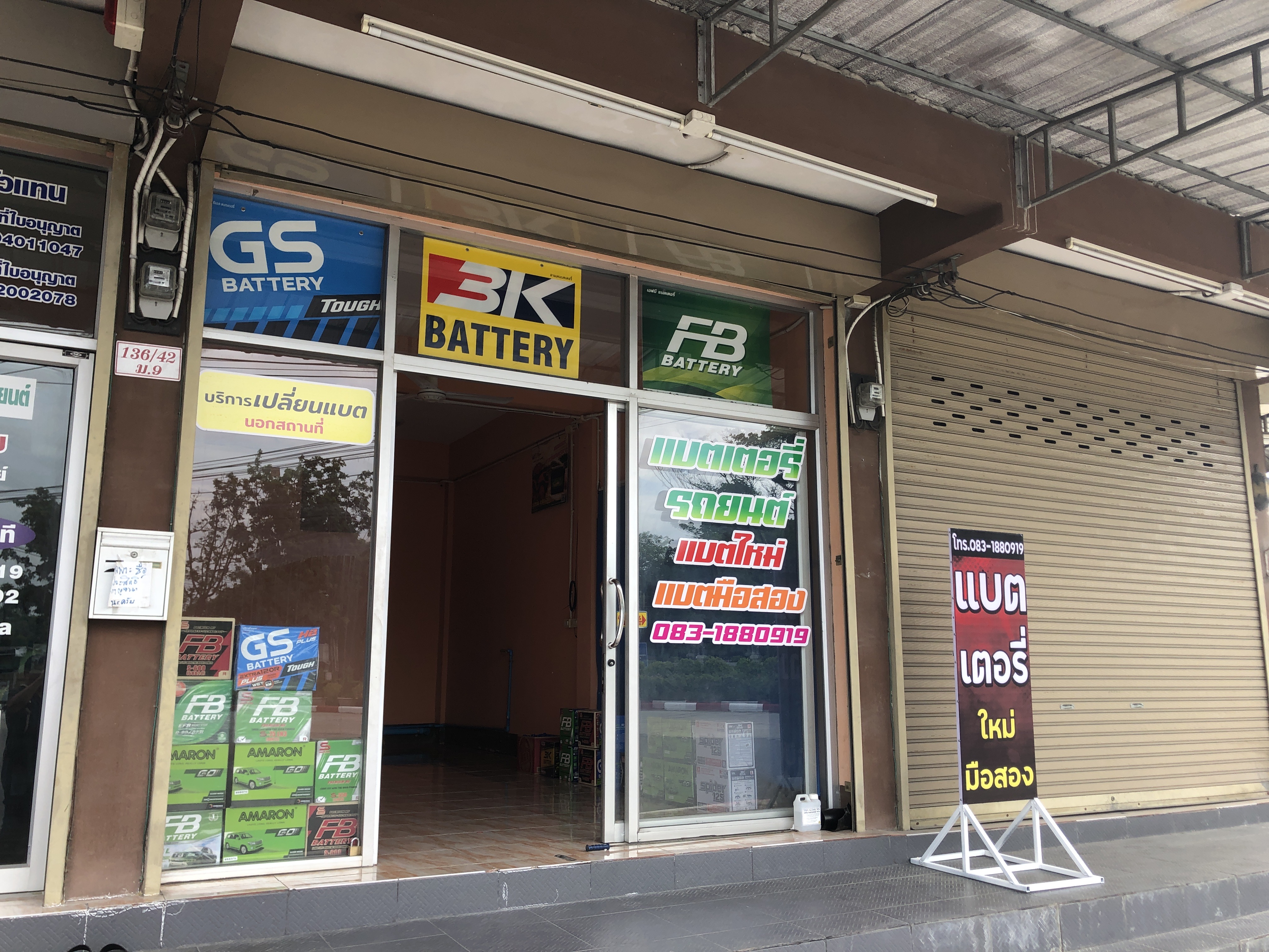 รถต้องการเปลี่ยนเเบตรถยนตจอดหน้าร้านเเบตรถยนต์เเหลมฉบังได้ทันที 0831880919