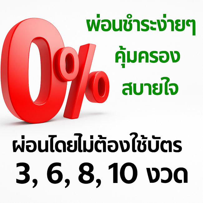 เงื่อนไขผ่อนชำระเบี้ยประกันภัยรถยนต์ ไม่มีบัตรเครดิตก็ผ่อนได้