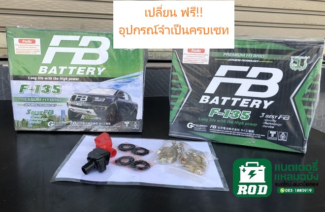 แบตเตอรี่รถบรรทุกแหลมฉบัง