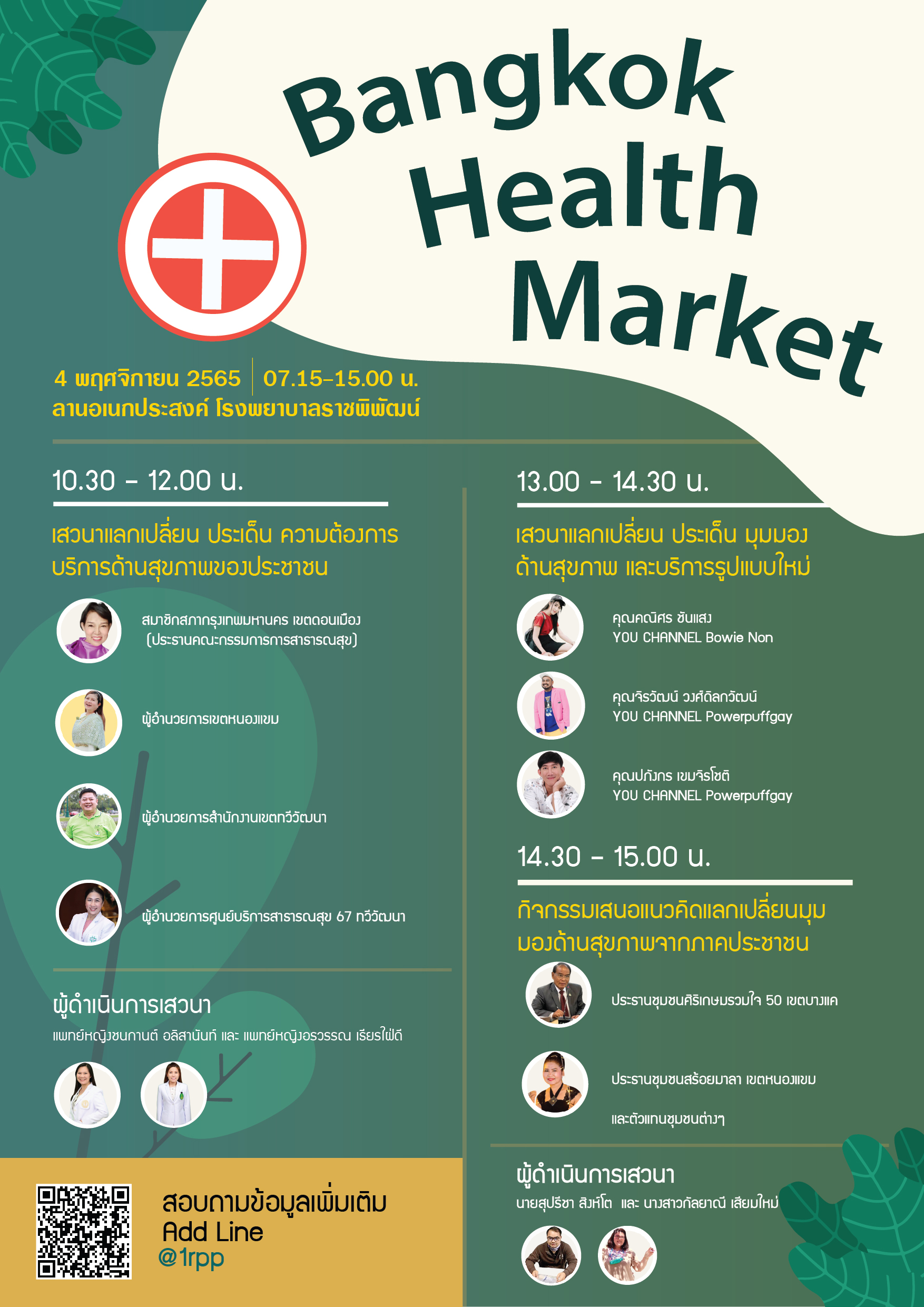 Bangkok Health Market