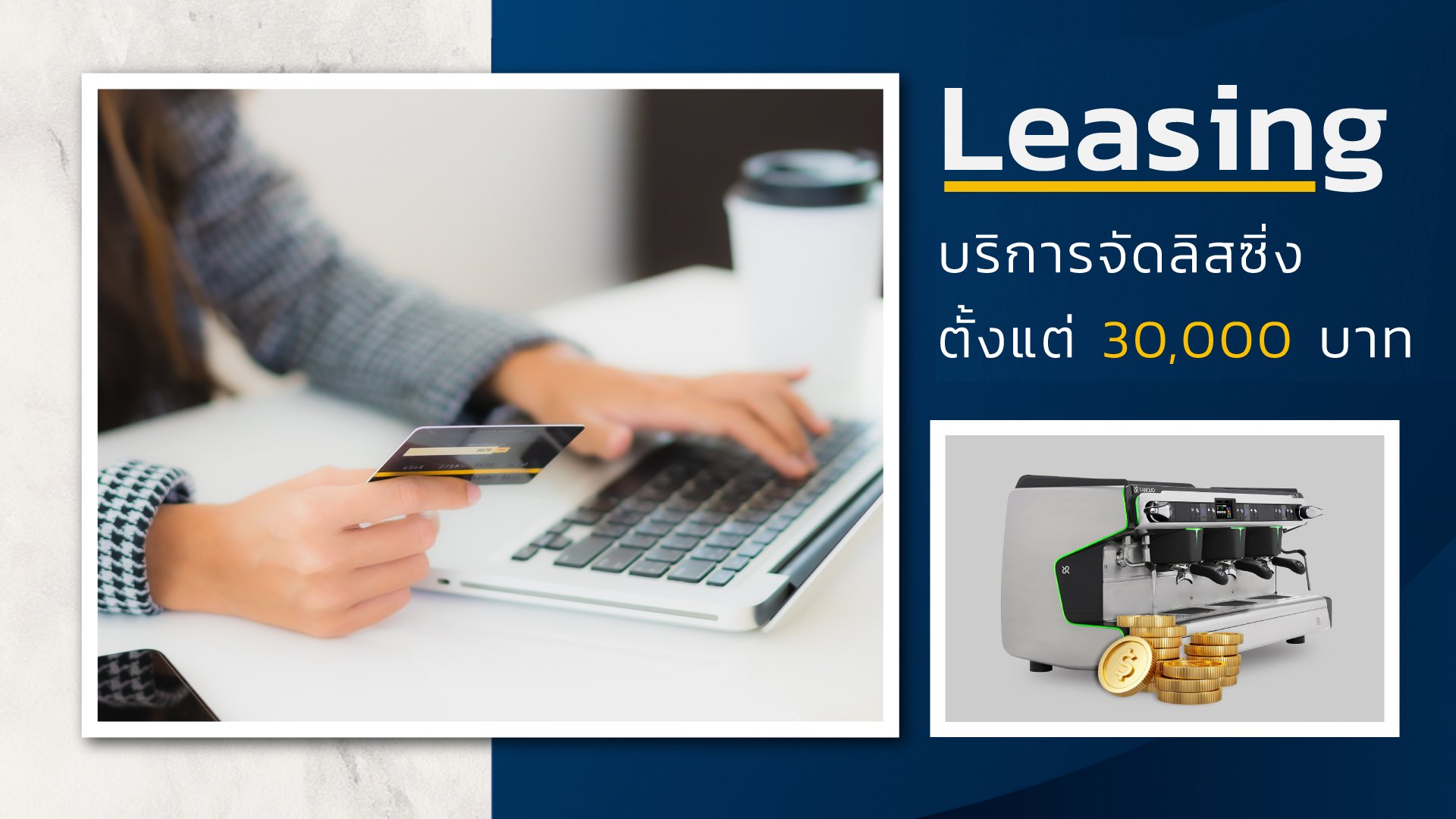 บริกาจัดลิสซิ่ง