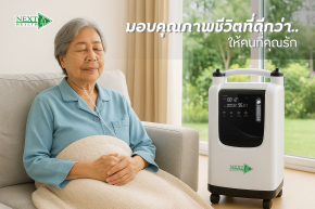 เครื่องผลิตออกซิเจน มีความสำคัญอย่างไร?