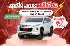 PAJERO SPORT 2.4 GT Premium 4WD AT ปี2020  ราคา 999,000 บาท 