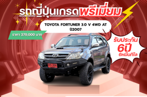 TOYOTA FORTUNER 3.0 V 4WD AT ปี2007 ราคา 379,000 บาท
