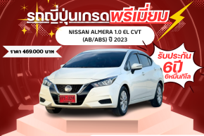 NISSAN ALMERA 1.0 EL CVT (AB/ABS) ปี2023 ราคา 469,000 บาท 