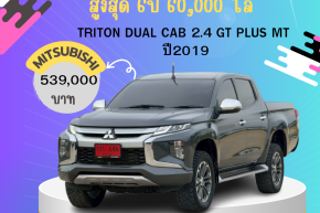 TRITON DUAL CAB 2.4 GT PLUS MT ปี2019 ราคา 539,000 บาท