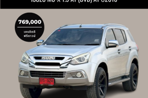 ISUZU MU-X 1.9 AT (DVD) AT ปี 2018 ราคา 769000 บาท 