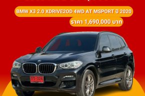 BMW X3 2.0 XDRIVE2OD 4WD AT MSPORT ปี 2020 ราคา 1,690,000 บาท