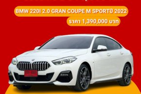 BMW 220I 2.0 GRAN COUPE M SPORTปี 2022 ราคา 1,390,000 บาท