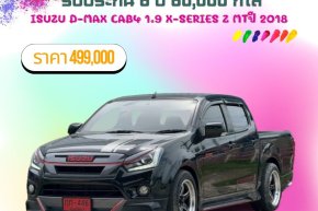 ISUZU D-MAX CAB4 1.9 X-SERIES Z MTปี 2018 ราคา 499000 บาท