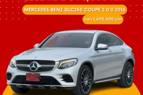MERCEDES BENZ GLC250 COUPE 2.0 ปี 2018 ราคา 1,690,000 บาท