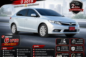 HONDA CIVIC 1.8 E I-VTEC AT FB ปี2013 ราคา279,000บาท