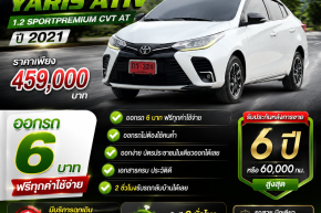 TOYOTA YARIS ATIV 1.2 SPORTPREMIUM CVT AT ปี2021 ราคา459,000บาท