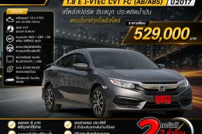 HONDA CIVIC 1.8 E I-VTEC CVT FC (AB/ABS) ปี2017 ราคา529,000บาท