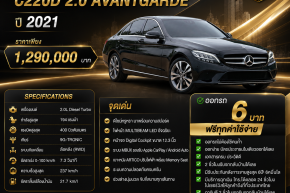 MERCEDES-BENZ C220D 2.0 AVANTGARDE ปี2021 ราคา1,290,000บาท