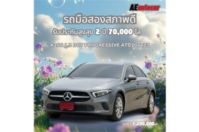 A200 1.3 DCT Progressive ATปี20จด23ราคา1,290,000