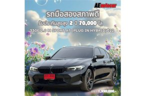 330E 2.0 M SPORT AT (PLUG IN HYBRID)ป22/1,990,000