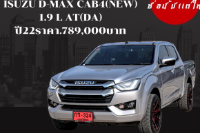 ISUZU D-MAX CAB4(NEW) 1.9 L AT(DA) ปี2022 ราคา 789,000 บาท