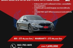 BMW 330E 2.0 M-SPORT(PLUG IN HYBRID) ปี2020 ราคา1,690,000บาท