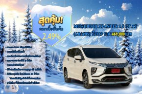 MITSUBISHI XPANDER 1.5 GT AT (AB/ABS) ปี2019 ราคา469,000บาท