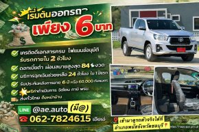 TOYOTA HILUX REVO SMART CAB 2.4 PRERUNNER E AT ปี2018 ราคา 499,000บาท