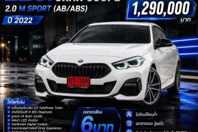 BMW 220I GRAN COUPE ปี2022 ราคา 1,290,000 บาท