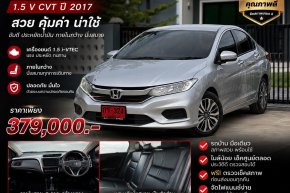 HONDA CITY 1.5 V+ I-VTEC CVT AT (ABABS) ปี2017 CVT AT (ABABS) ปี2017 ราคา 379,000 บาท