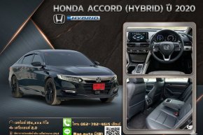 HONDA ACCORD HYBRID 2.0 E-CVT AT ปี2020 ราคา799,000บาท