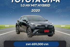 TOYOTA C-HR 1.8 HV MID CVT (HYBRID) AT ปี2020 ราคา659,000บาท