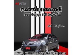 TOYOTA YARIS 1.2 G CVT (AB/ABS) ATปี19 ราคา 379,000 บาท