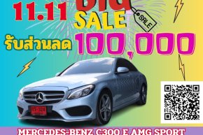 MERCEDES-BENZ C300 E AMG SPORTปี2014 ราคา 1,190,000 บาท
