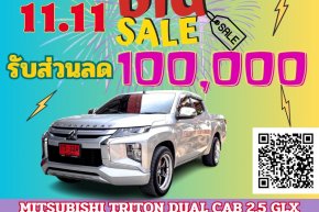 MITSUBISHI TRITON DUAL CAB 2.5 GLX ปี2020 ราคา569,000บาท