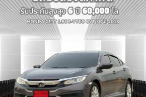 HONDA CIVIC 1.8 E I-VTEC CVT FC ปี 2018 ราคา 559,000 บาท