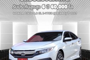 HONDA CIVIC 1.8 EL I-VTEC (AB/ABS) ปี2017 ราคา 569,000 บาท