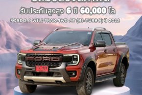 FORD 2.0 WILDTRAK 4WD AT (BI-TURBO)ปี2022 ราคา 899,000 บาท