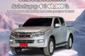 /D-MAX CAB 4 HILANDER2.5 Z DDI (ABS) MTปี2014/ ราคา 359,000 บาท