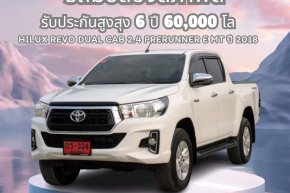 HILUX REVO DUAL CAB 2.4 PRERUNNER E MTปี2018/ ราคา 549,000 บาท