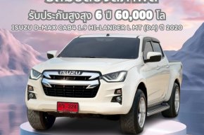 ISUZU D-MAX CAB4 1.9 HI-LANDER L MT (DA)ป2020/ ราคา 599,00 บาท