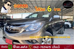 Mazda BT-50 PRO ปี 2018  ราคา 439,000 บาท