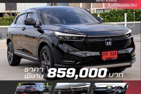 HONDA HRV 1.5 E:HEV EL ปี2022 ราคา859,000บาท