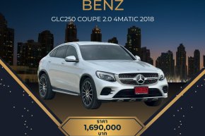 MERCEDES BENZ GLC250 COUPE2.0 4MATIC ปี2018 ราคา1,690,000บาท