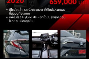 TOYOTA C-HR 1.8 HV MID CVT (HYBRID) AT ปี2020 ราคา659,000บาท