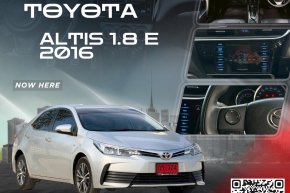 TOYOTA COROLLA ALTIS 1.8 E ปี2016 ราคา419,000บาท