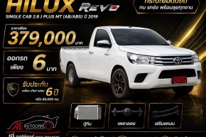 TOYOTA HILUX REVO SINGLE CAB 2.8 J PLUS MT (AB/ABS) ปี2019 ราคา379,000บาท