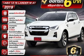 ISUZU D-MAX CAB4 1.9 HI-LANDER M AT 2019 ราคา629,000บาท