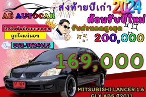 MITSUBISHI LANCER 1.6 GLX ABS ปี2011 ราคา 169,000 บาท