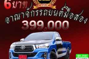 TOYOTA REVO SINGLE CAB 2.8 J PLUS MT ปี2018 ราคา399,000บาท