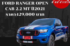 FORD RANGER OPEN CAB 2.2 MT ปี2021 ราคา429,000 บาท